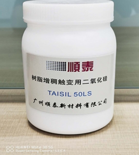 树脂增稠触变用二氧化硅 TAISIL 50LS